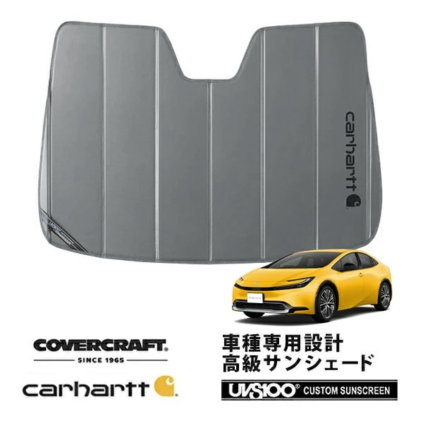 【CoverCraft 正規品】専用設計 サンシェード グラベル 吸盤不要 折りたたみ式 トヨタ プリウス 60系 Carhartt カーハートコラボ仕様 カバークラフト［真夏もへたらない3層構造で断熱効果抜群］