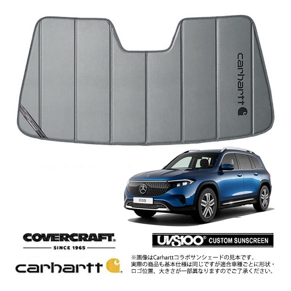 【CoverCraft 正規品】専用設計 サンシェード グラベル 吸盤不要 折りたたみ式 メルセデス ベンツ EQB X243 Carhartt カーハートコラボ仕様 カバークラフト［真夏もへたらない3層構造で断熱効果抜群］