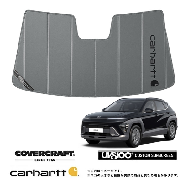 【CoverCraft 正規品】専用設計 サンシェード グラベル 吸盤不要 折りたたみ式 ヒョンデ コナ HYUNDAI KONA SX2型 Carhartt カーハートコラボ仕様 カバークラフト［真夏もへたらない3層構造で断熱効果抜群］