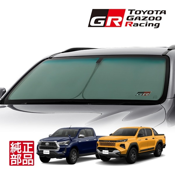 トヨタ純正】 GR SPORT フロント サンシェード フロントガラス 日よけ
