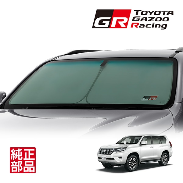 トヨタ純正】 GR SPORT フロント サンシェード フロントガラス 日よけ
