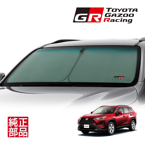 トヨタ純正】 GR SPORT フロント サンシェード フロントガラス 日よけ