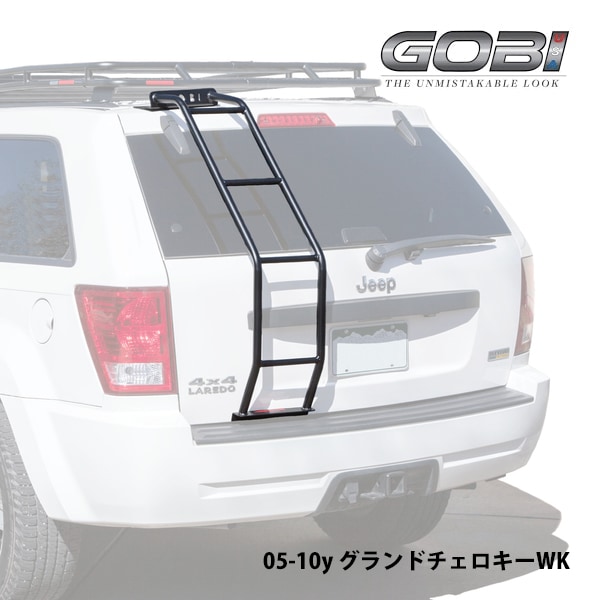 【GOBI USA 正規品】ジープ JEEP 11-20y グランドチェロキー WK 専用設計 フルラダー リアラダー フルタイプ ステンレス製 パウダーコート仕上げ マットブラック