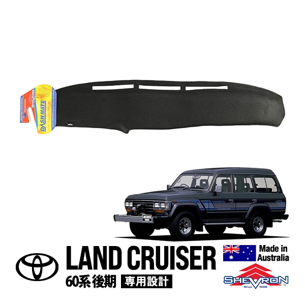 ⁠【美品】ランクル60 左ハンドル用 ダッシュボードUSトヨタ FJ62⁠ CALIFORNIA CUSTOM JAPAN | 商品一覧 日本カリフォルニアカスタム株式会社