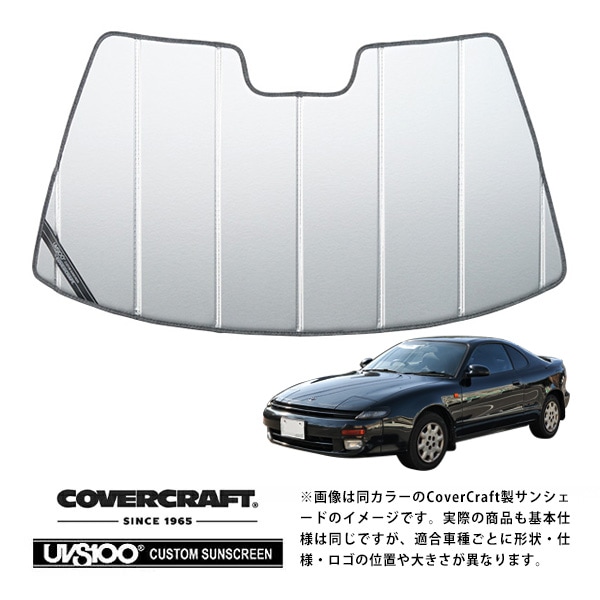 【CoverCraft 正規品】トヨタ TOYOTA セリカ T180系 平成元年9月-平成5年10月 専用設計 サンシェード シルバー 吸盤不要 折りたたみ式 カバークラフト ［真夏もへたらない3層構造で断熱効果抜群］
