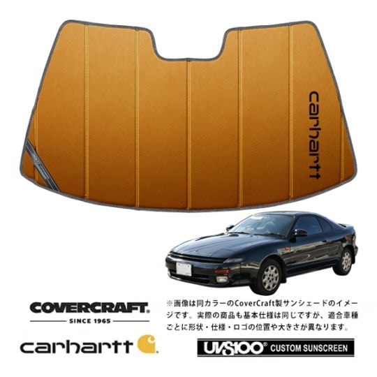 【CoverCraft 正規品】トヨタ TOYOTA セリカ T180系 平成元年9月-平成5年10月 専用設計 サンシェード ブロンズ 吸盤不要 折りたたみ式 Carhartt カーハート コラボ仕様 カバークラフト ［真夏もへたらない3層構造で断熱効果抜群］