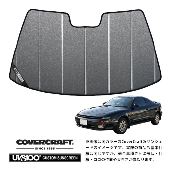 【CoverCraft 正規品】トヨタ TOYOTA セリカ T180系 平成元年9月-平成5年10月 専用設計 サンシェード ギャラクシーシルバー 吸盤不要 折りたたみ式 カバークラフト ［真夏もへたらない3層構造で断熱効果抜群］