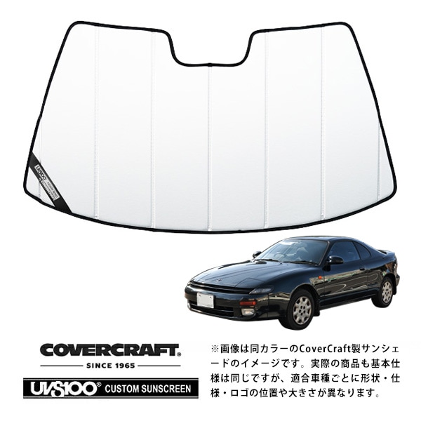 【CoverCraft 正規品】トヨタ TOYOTA セリカ T180系 平成元年9月-平成5年10月 専用設計 サンシェード ホワイト 吸盤不要 折りたたみ式 カバークラフト ［真夏もへたらない3層構造で断熱効果抜群］