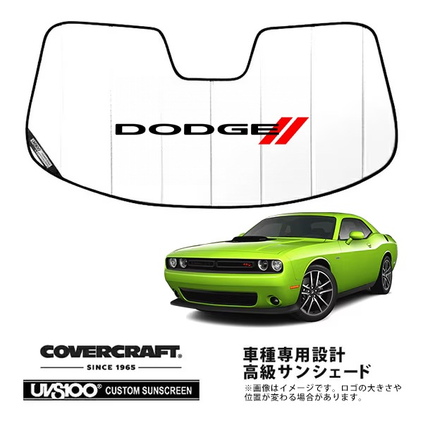 【CoverCraft 正規品】ダッジ DODGE 15-23y チャレンジャー Challenger 専用設計 サンシェード ホワイト DODGEロゴ入 吸盤不要 折りたたみ式 カバークラフト ［真夏もへたらない3層構造で断熱効果抜群］ 