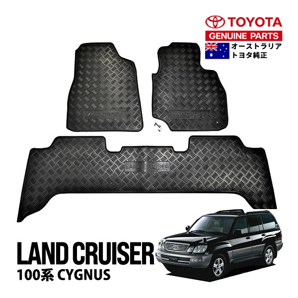 豪州トヨタ純正】 ランクル100 ランドクルーザー 100系 シグナス