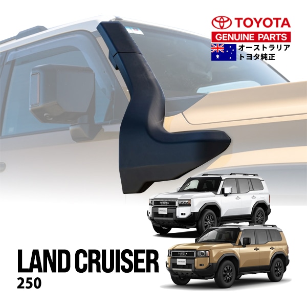 豪州トヨタ純正】 ランクル250 ランドクルーザー250 TRJ250W GDJ250W