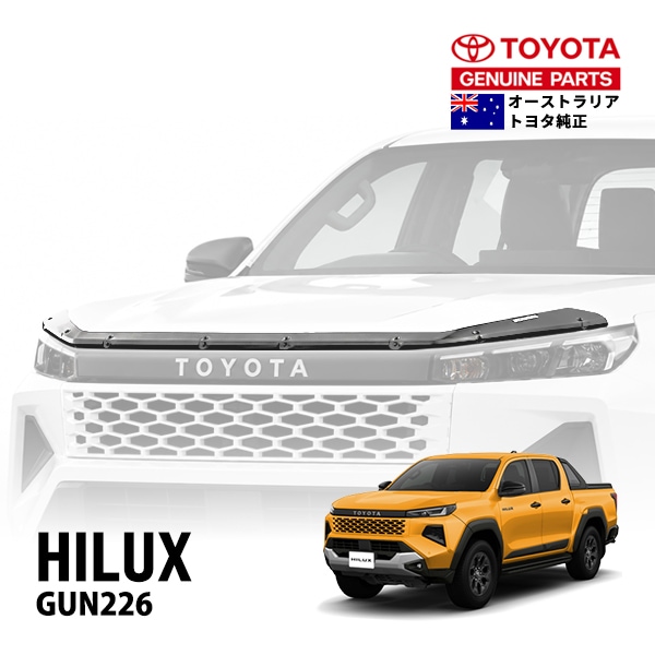 豪州トヨタ純正】 ハイラックス GUN226 令和8年5月-現行 バグガード