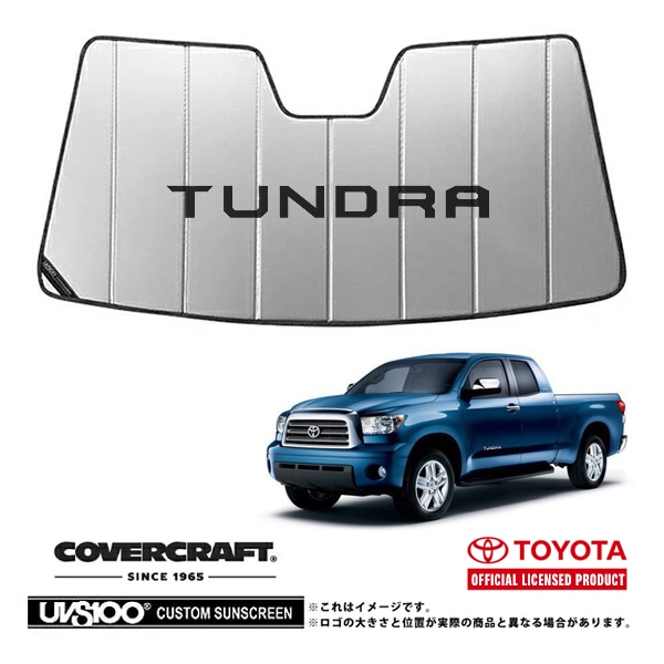 【CoverCraft 正規品】トヨタ TOYOTA 07-13y タンドラ 専用設計 サンシェード シルバー TUNDRAロゴ入 吸盤不要 折りたたみ式 カバークラフト ［真夏もへたらない3層構造で断熱効果抜群］