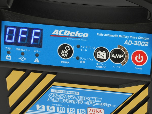 ACDELCO 正規品】全自動バッテリーチャージャー AD-3002 12Vバッテリー