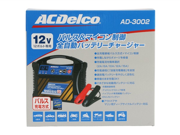ACDELCO 正規品】全自動バッテリーチャージャー AD-3002 12Vバッテリー
