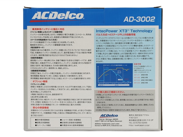 ACDELCO 正規品】全自動バッテリーチャージャー AD-3002 12Vバッテリー