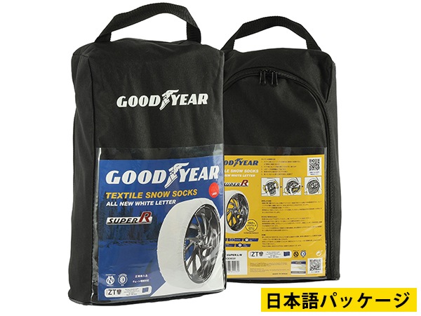 GOODYEAR 正規品】グッドイヤー スノーソックス 布製 タイヤチェーン
