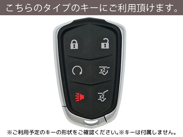 キャデラック シリコンキーカバー/ホワイト CV2771WT (2015y- エスカレード ATS CTS SRX CT6 XT5 XT6)