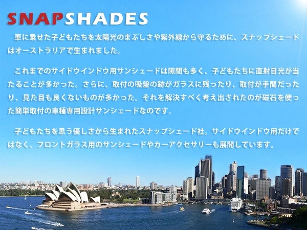 【SNAPSHADES 正規品】11y- ダッジ デュランゴ 5人乗り車用 専用設計 3列目 トランクサイド サンシェード 左右分セット 吸盤不要 クリップ取付 バッグ付 84.6%カット スナップシェード
