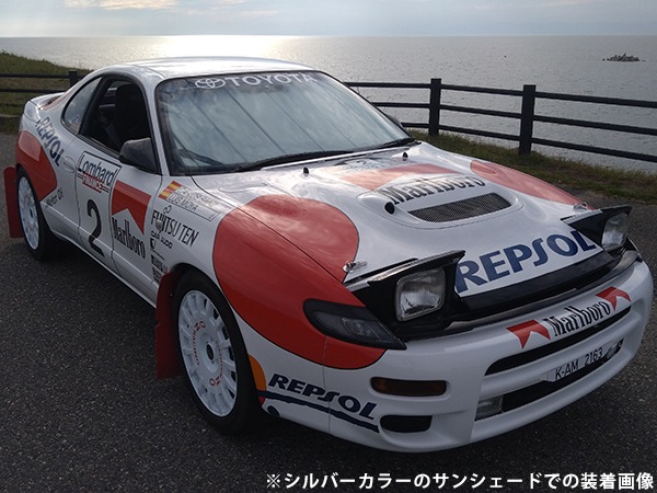 【CoverCraft 正規品】トヨタ TOYOTA セリカ T180系 平成元年9月-平成5年10月 専用設計 サンシェード グラベル 吸盤不要 折りたたみ式 Carhartt カーハート コラボ仕様 カバークラフト ［真夏もへたらない3層構造で断熱効果抜群］