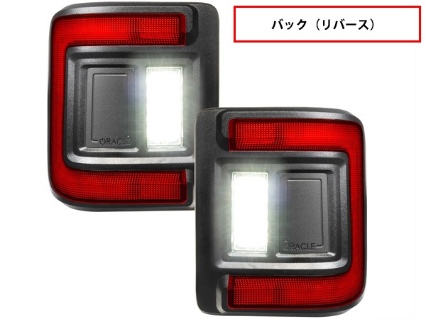ORACLE LIGHTING 正規品】フラッシュマウント LEDテール レッド 左右