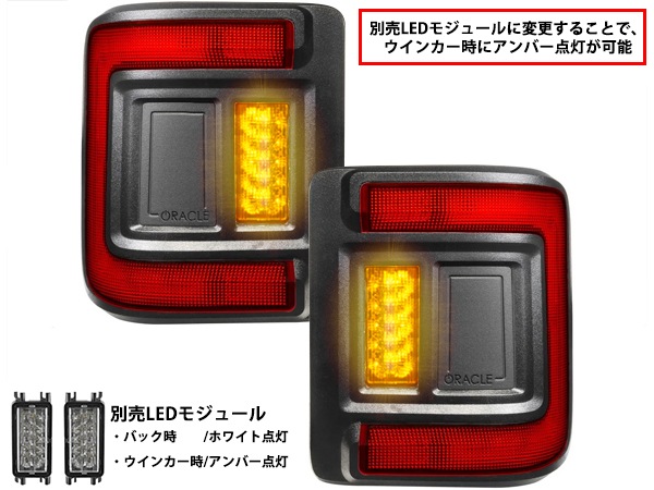 ORACLE LIGHTING 正規品】フラッシュマウント LEDテール レッド 左右