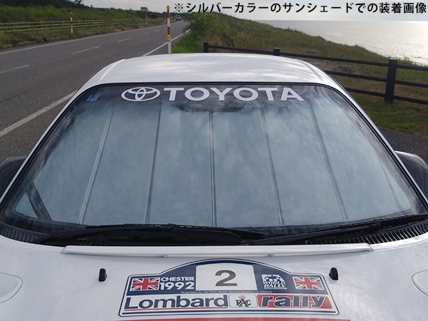 【CoverCraft 正規品】トヨタ TOYOTA セリカ T180系 平成元年9月-平成5年10月 専用設計 サンシェード ホワイト 吸盤不要 折りたたみ式 カバークラフト ［真夏もへたらない3層構造で断熱効果抜群］