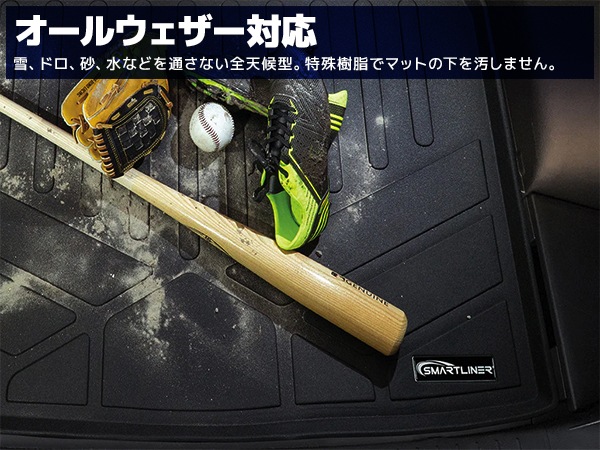 【SMARTLINER 正規品】専用設計 オールウェザー リアカーゴプロテクター カーゴマット ラゲッジマット カーゴライナー トランクマット SMARTLINERロゴプレート付 21y- キャデラック XT4 スマートライナー