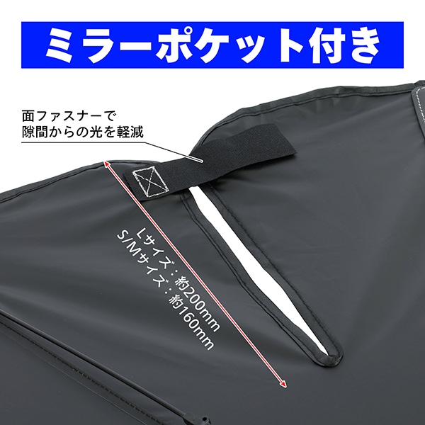 【GOODYEAR 正規品】プレミアム サンシェード Radi-Cool 傘型 Mサイズ 145x78cm GOODYEARロゴ入 折りたたみ傘 サンバイザー固定 ケース付 遮光率99.9% 汎用 グッドイヤー