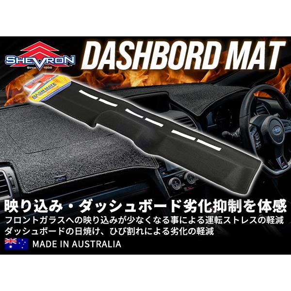 【SHEVRON 正規品】マツダ MAZDA CX-3 DK系 平成27年2月-現行 HUD無 ダッシュマット ダッシュボードカバー 紫外線 映り込み防止 ダッシュカバー ブラック シェブロン オーストラリア製