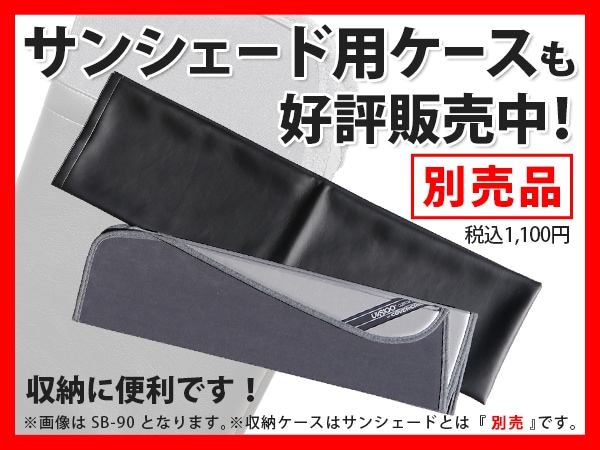 CoverCraft 正規品】 専用設計 サンシェード ブロンズ 吸盤不要
