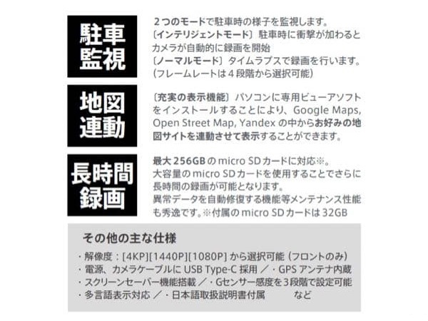 MOPAR純正 ドライブレコーダー ドラレコ 前後2カメラ 4K UHD Wi-Fi 駐車監視 Gセンサー GPS対応 microSD付属 PEUGEOT プジョー 2008 208 3008 308 408 5008 e-2008 e-208 New 3008 リフター