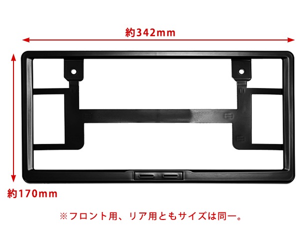 ジープ純正 ナンバープレートフレーム JPNA00262902 JEEPロゴ入 フロント リア 1台分 2枚セット ブラック ジープ車汎用 ラングラー | レネゲード | グランドチェロキー | チェロキー | パトリオット | コマンダー | コンパス等 モパー