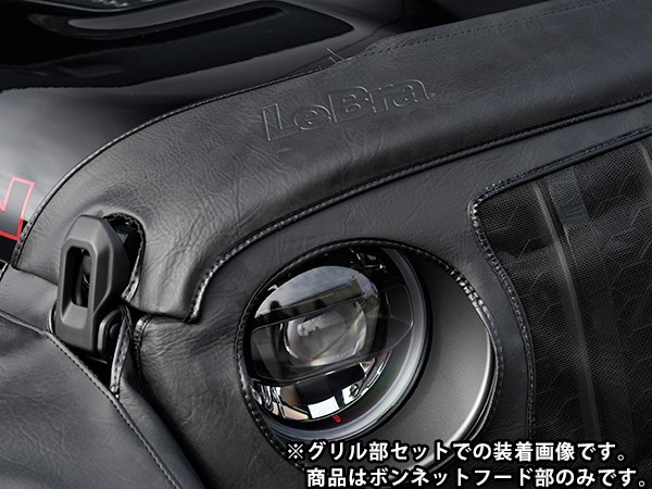 【CoverCraft/LeBra 正規品】 専用設計 ノーズブラ ハーフタイプ ボンネットブラ フードカバー フロントカバー フロントマスク 虫除け 飛び石 対策 18-22y ジープ JL ラングラー 2ドア/4ドア 20y- JT グラディエーター カバークラフト