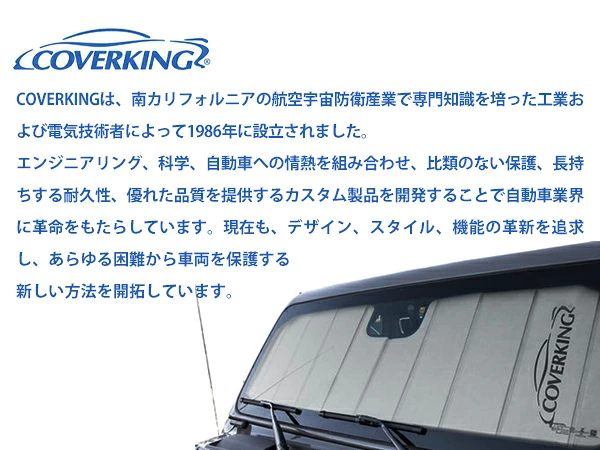CoverKing 正規品】専用設計 サンシェード シルバー 吸盤不要