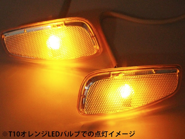 サイドマーカー クリア 左右セット フェンダーマーカー バンパー