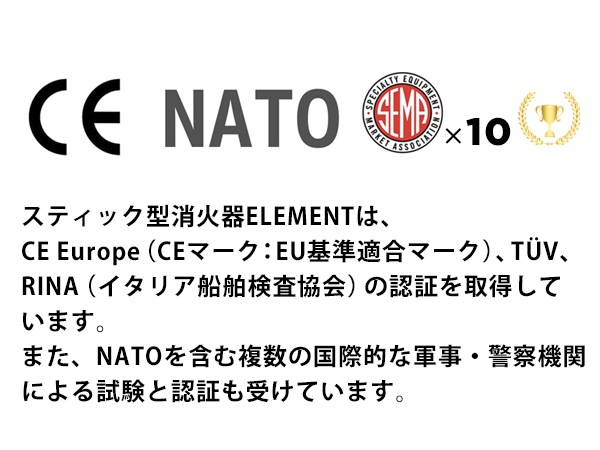 ELEMENT スティック型消火器 + マグネットクリップマウントセット E50 サイズ 30x3.2cm 重さ230g 噴射時間50秒 2025年製造 使用期限15年 メンテナンス不要 後片付け不要 残留物ゼロ エアゾール 軽量 コンパクト 初期消火 簡易消火器具