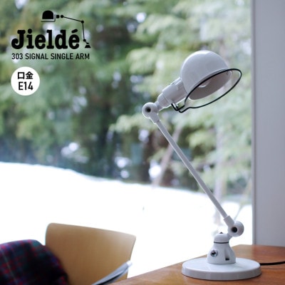 JIELDE ジェルデ｜Floor Lamp (Brushed Steel JD1240) 通販｜DUPON35