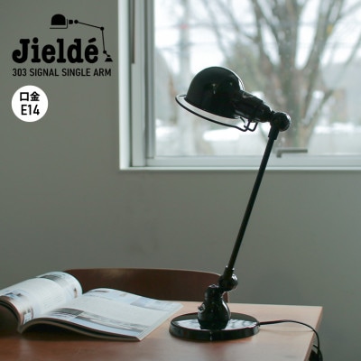 JIELDE ジェルデ｜Desk Lamp Signal Single Arm (White JD303) 通販