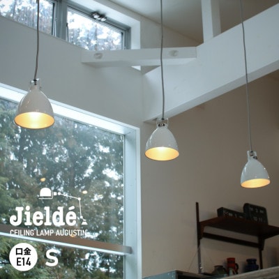 JIELDE ジェルデ｜Ceiling Lamp Augustin(S) (Black JD160) 通販｜DUPON35
