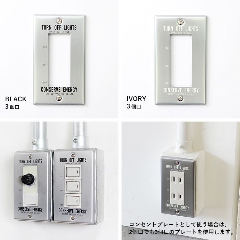 PACIFIC FURNITURE SERVICE パシフィックファニチャーサービス｜アルミスイッチプレート【1個口/2個口】
