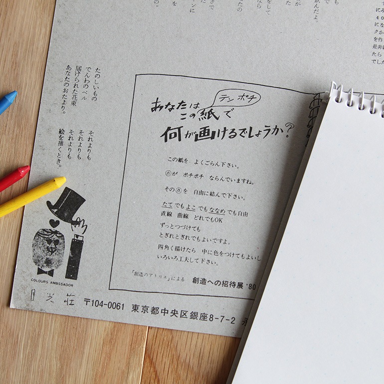 月光荘画材店｜スケッチブック2F（ウス点・イロ・特アツ）