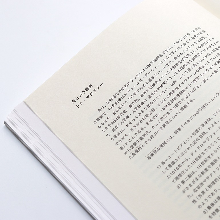 RATIO OF DISTANCE by Silke Otto-Knapp, Florian Pumhosl