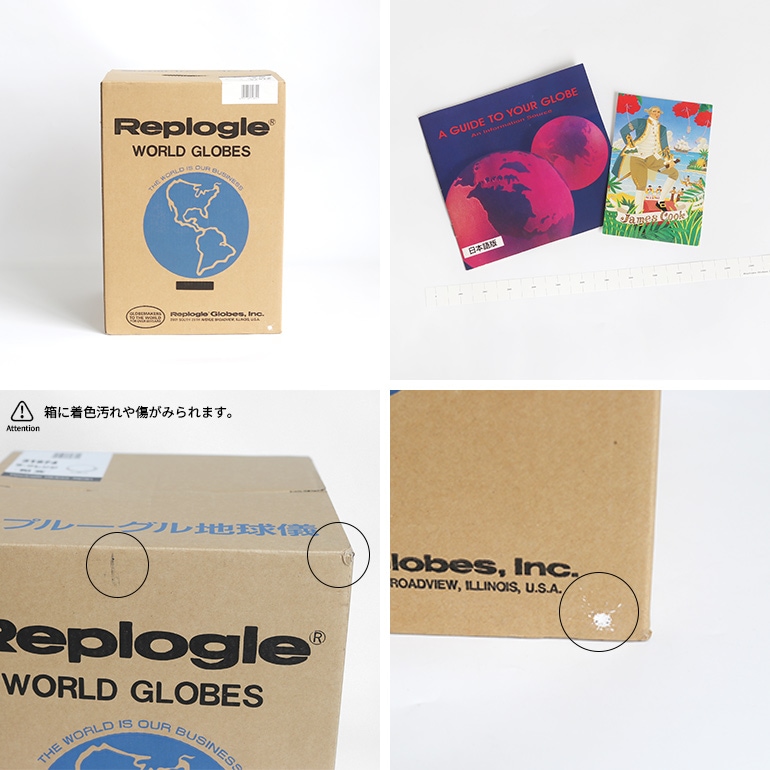 VINTAGE｜ラ・グレンジ型 地球儀  Replogle社製