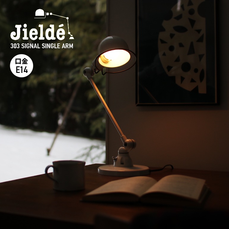 JIELDE ジェルデ｜Desk Lamp Signal Single Arm (White JD303) 通販