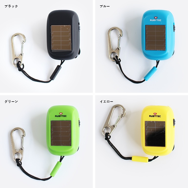 RUBYTEC ルビテック｜ソーラーフラッシュライト