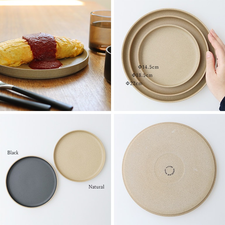 HASAMI PORCELAIN ハサミポーセリン｜Plate Φ22cm/ナチュラル HP004