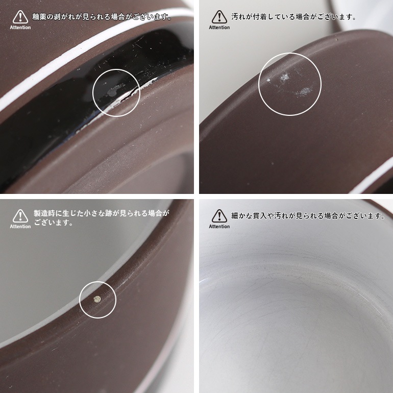 VINTAGE｜HORNSEA Contrast ボウル