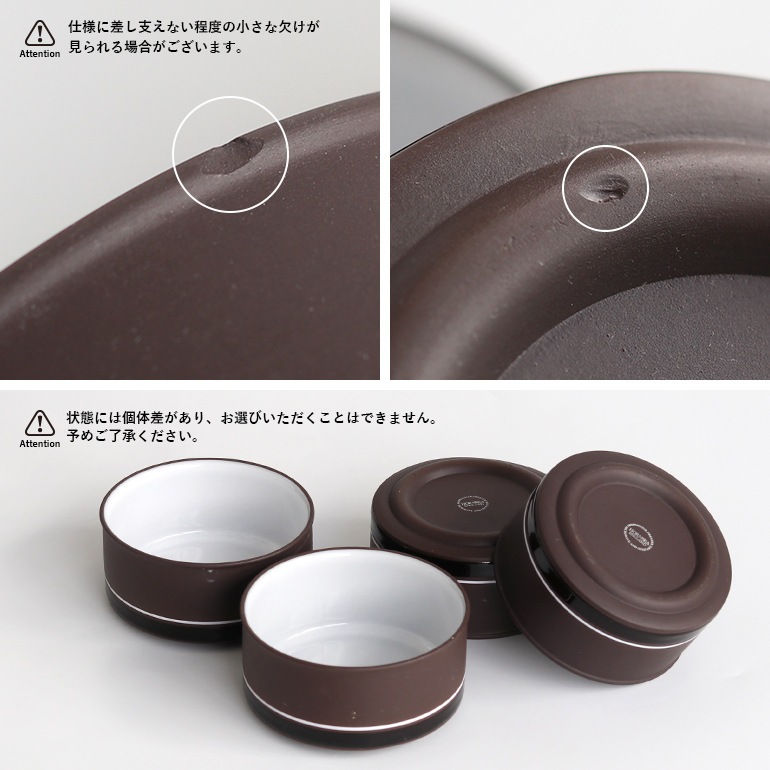 VINTAGE｜HORNSEA Contrast ボウル