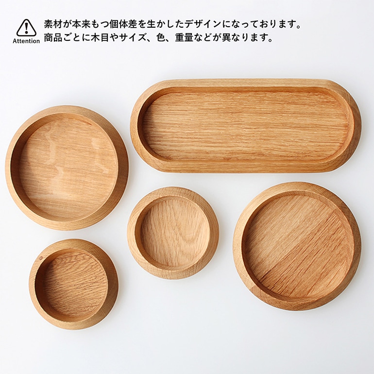 ウッドトレイ サークル L